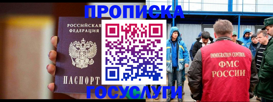 прописка от собственника в Новокубанске