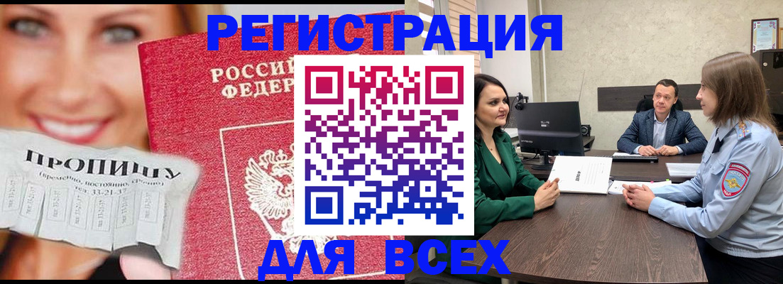 прописка иностранных граждан в Новокубанске