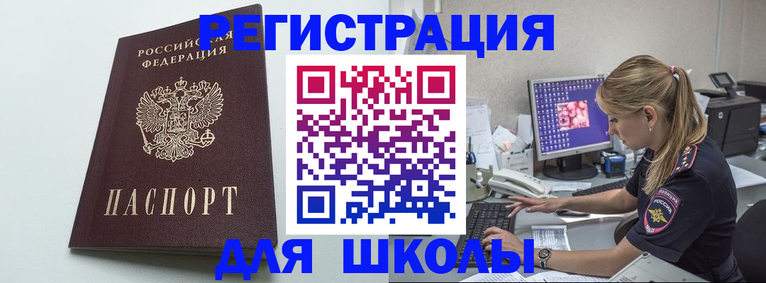 временная регистрация адрес в Новокубанске