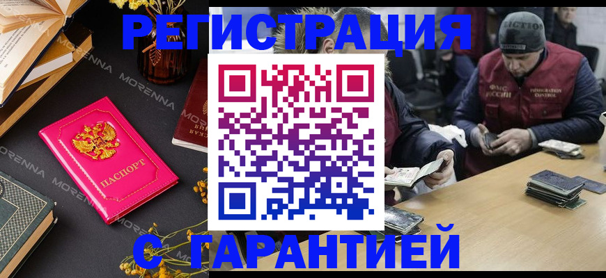 регистрация для дет. сада в Новокубанске
