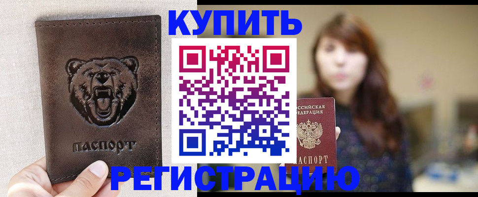 прописка от собственника в Новокубанске