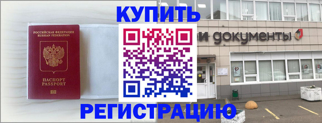 прописка для военкомата в Новокубанске