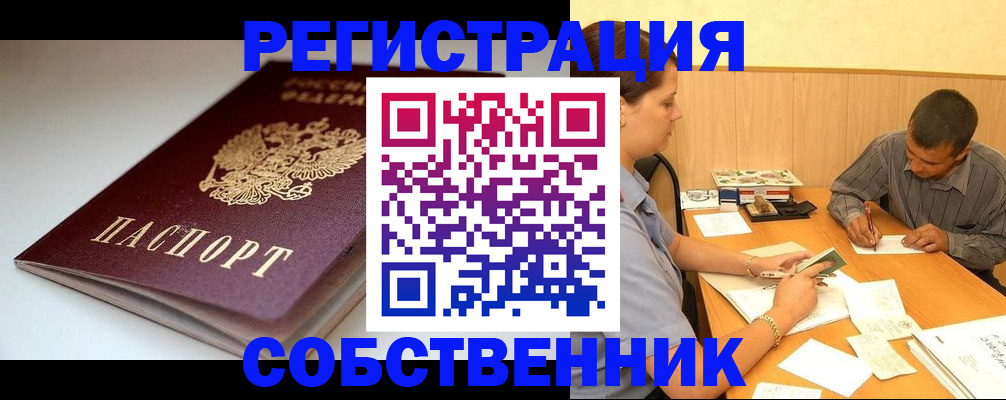 найти адрес прописки в Новокубанске