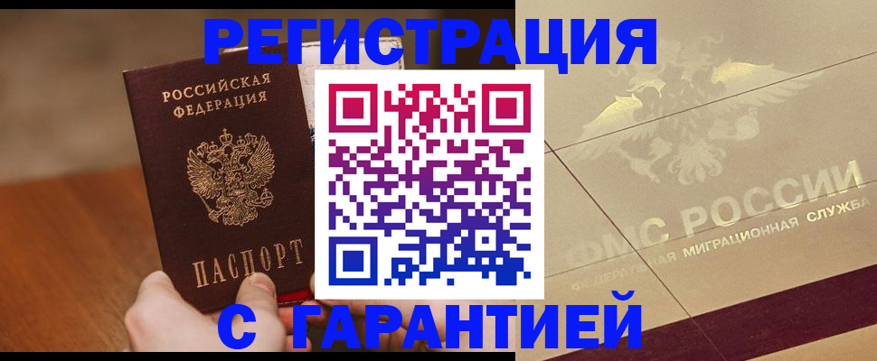 временная регистрация собственник в Новокубанске